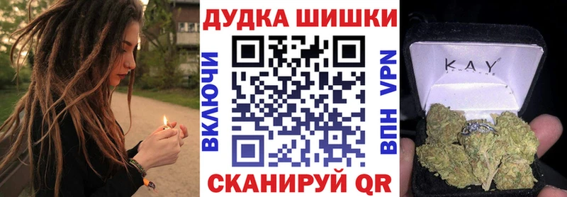 Купить наркотик Канаш МАРИХУАНА Кокаин ГАШИШ
