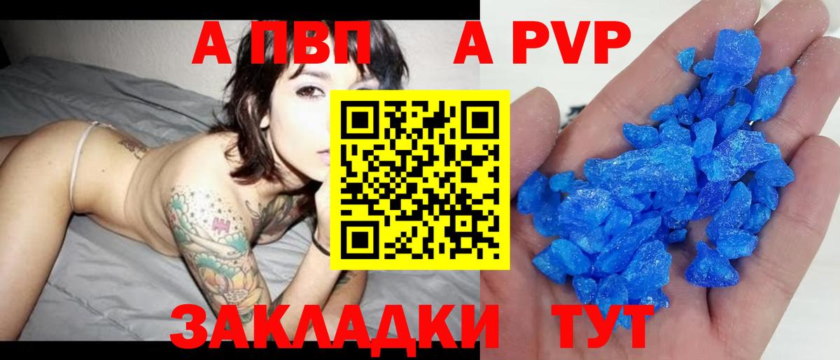 Alpha-PVP СК КРИС  Вход с VPN  Alpha-PVP крисы CK  APVP  Канаш  APVP Соль 