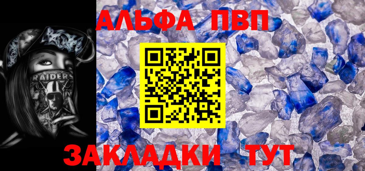 A-PVP крисы CK Канаш