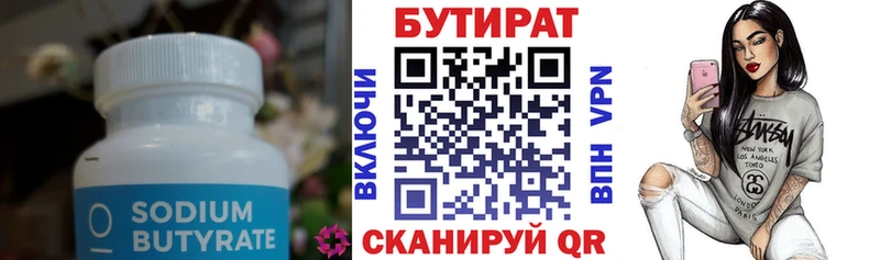 купить наркотики сайты  Канаш  БУТИРАТ бутандиол 
