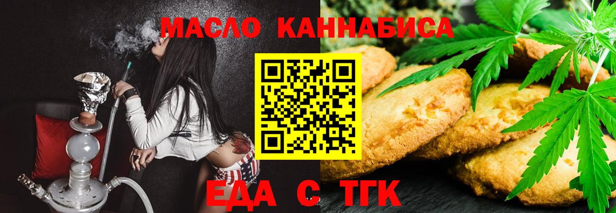 Canna-Cookies конопля Канаш