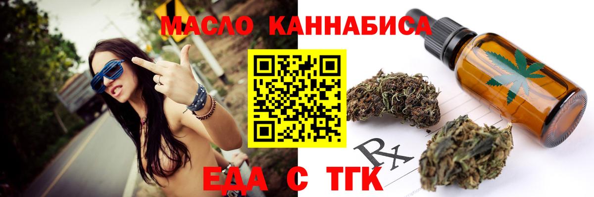 Cannafood марихуана  Вход с VPN  Канаш 