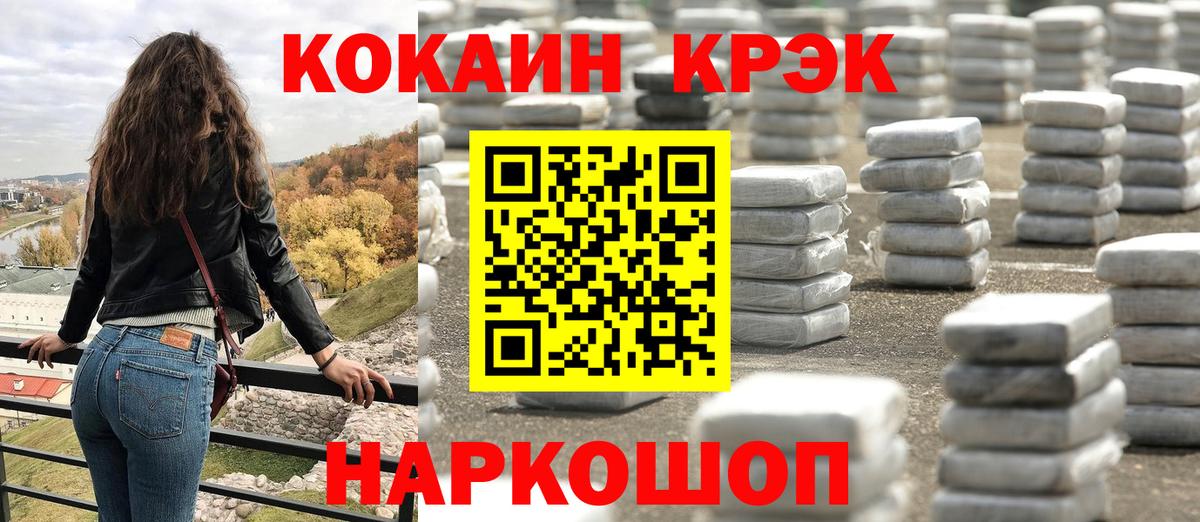 Cocaine 98% Канаш