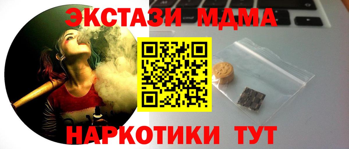Ecstasy TESLA  Ecstasy диски  Канаш  Вход с VPN 