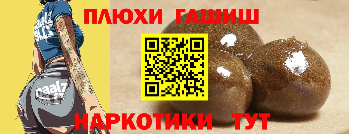 ГАШ гашик  ГАШ убойный  Вход с VPN  ГАШИШ  Канаш 