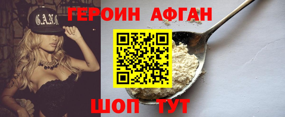 Канаш  Героин хмурый  Вход с VPN 