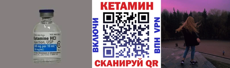 МЕГА онион  купить наркотики сайты  Канаш  Кетамин ketamine 