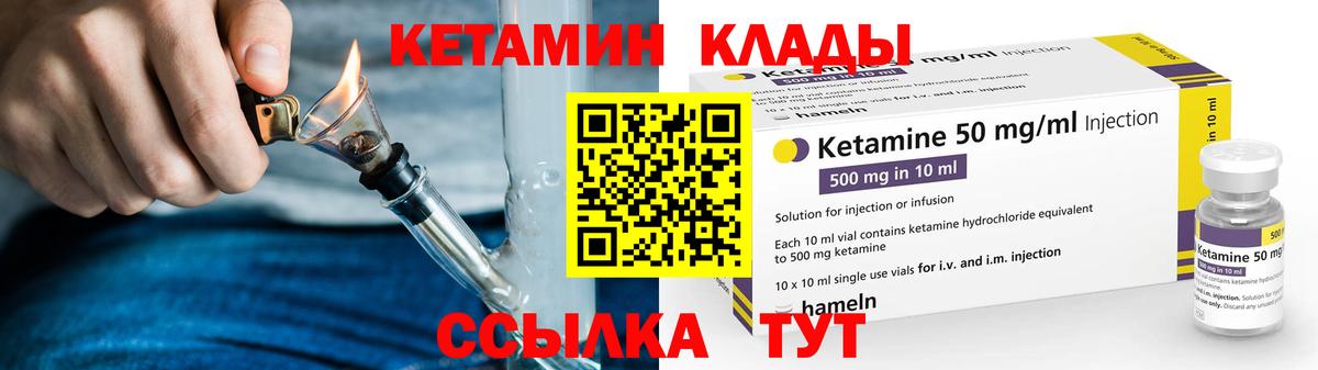 Канаш  КЕТАМИН ketamine  КЕТАМИН ketamine  Вход с VPN 
