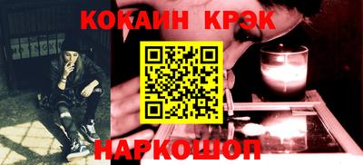 кокаин премиум Конаково