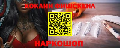 кокаин премиум Конаково