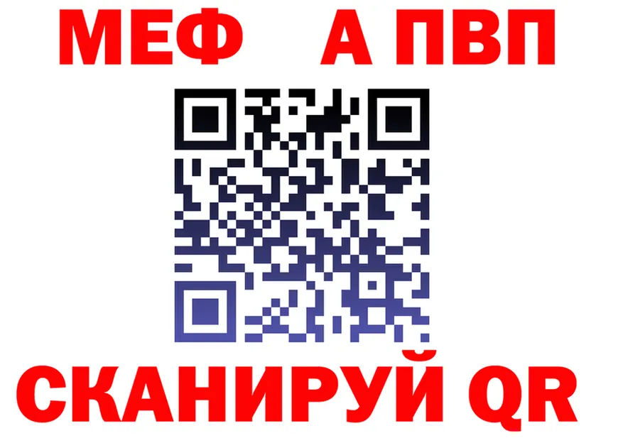 МЕФ мука как зайти площадка blacksprut Канаш