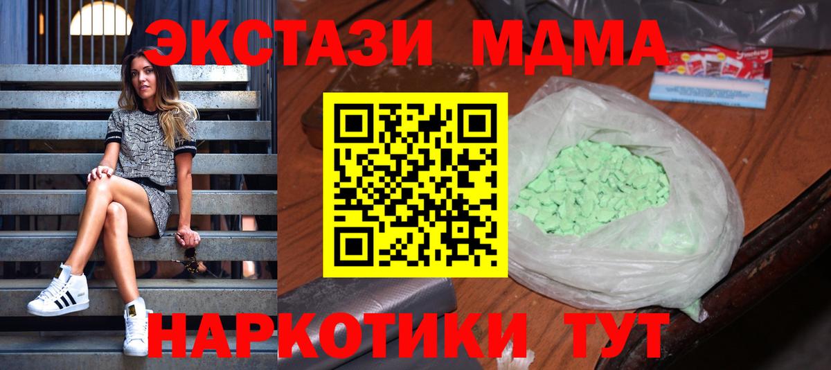MDMA молли  MDMA молли  MDMA  Вход с VPN  Канаш 