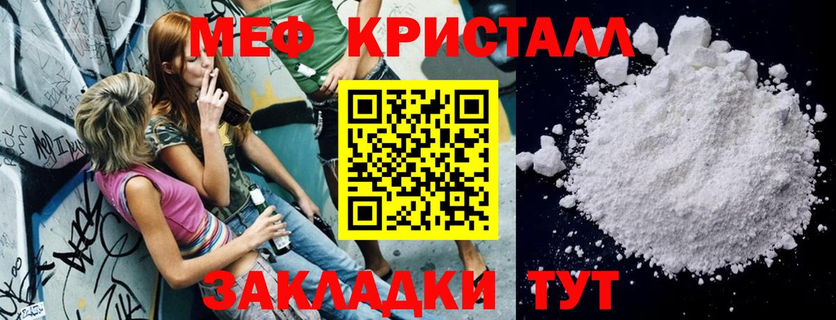 где найти   МЕФ mephedrone  Мефедрон кристаллы  Меф  Вход с VPN  МЕФ  Канаш 