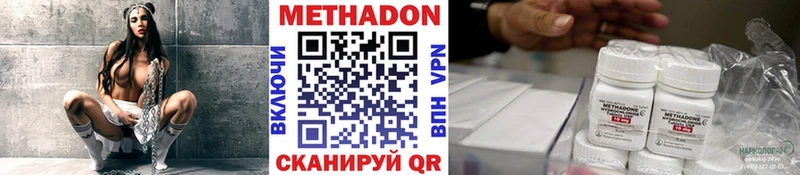 закладка  Канаш  МЕТАДОН кристалл 