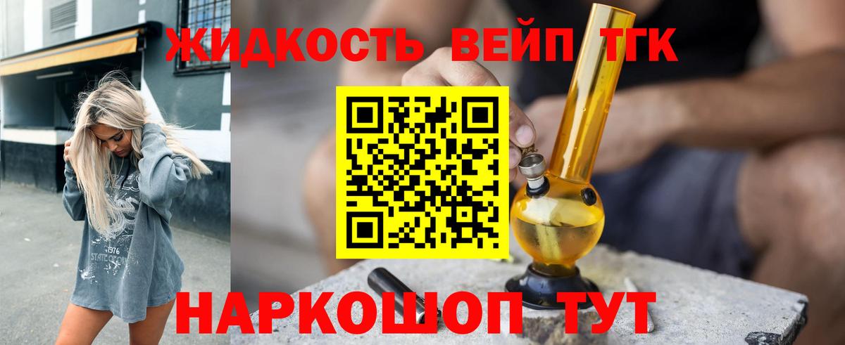 Дистиллят ТГК THC oil  Вход с VPN  как найти закладки  Канаш 