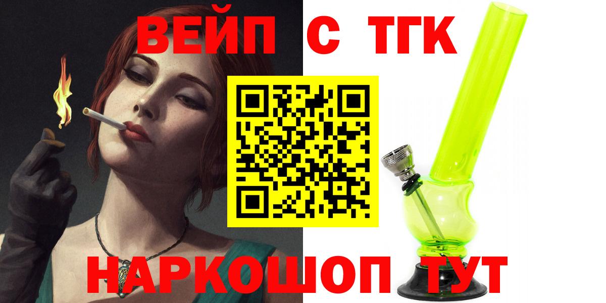 Дистиллят ТГК вейп с тгк Канаш